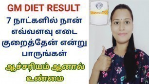 'GM Diet Result In Tamil / How to lose weight fast / Reduce 7 to 8 kg in tamil / gm diet plan'