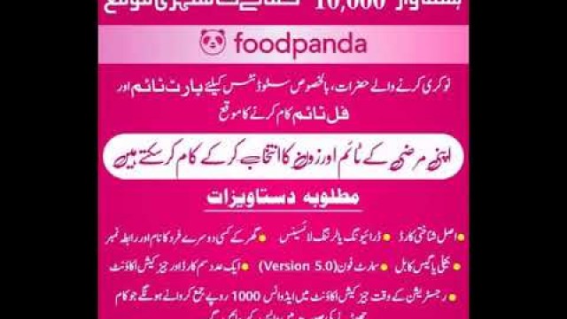 'Foodpanda Sialkot needs bike riders to complete Food Delivery (Check Detail in Description)'