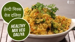 'Healthy Mix Veg Daliya | Sanjeev Kapoor Khazana'