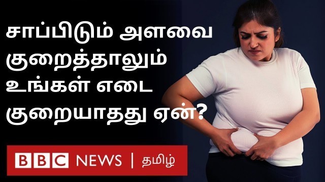 'Diet-ல இருந்தாலும் Weight குறையாமல் இருப்பது ஏன்? | Diet | Weight loss'