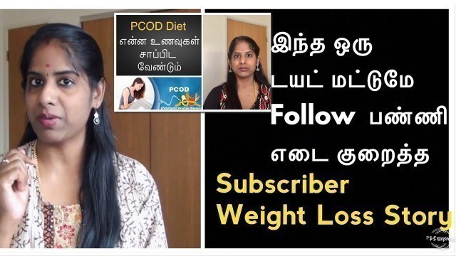 'Day 13 | PCOD Weight Loss Story | Tamil Weight Loss Challenge | PCOD Diet Tips'