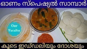 'Onam Special || Sambar || Homely food'