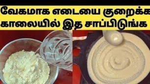 'தலை முதல் கால் வரை கொழுப்பு எங்கு தேங்கி இருந்தாலும் கரைத்திடும் Weight Loss Dosa Recipe in Tamil'