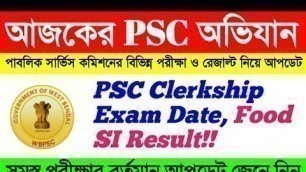 'আজকের PSC অভিযান | PSC Clerkship exam date | Food SI Result, WBCS | PSC থেকে সব পরীক্ষার আপডেট'