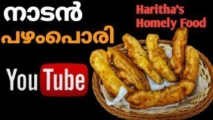 'How to make Kerala style Pazhampori | Ethakkappam | പഴംപൊരി | Haritha\'s Homely Food'