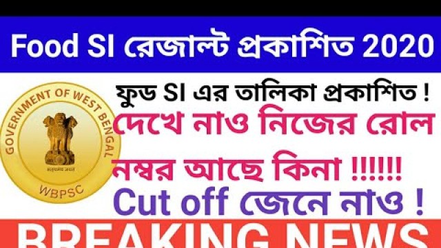 'Food SI Result Published ! Cut off দেখে নাও ||'