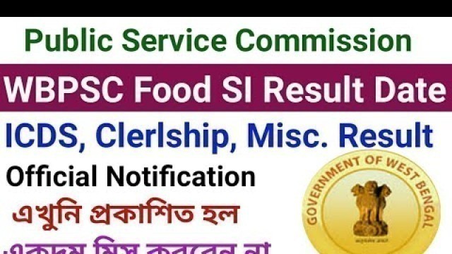 'WBPSC Food SI Result Date 2020। PSC Food SI, ICDS, Clerlship Result Date প্রকাশিত হল (Official) ।।'