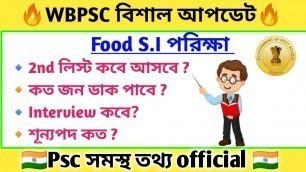 'Wbpsc food si result 2nd list/ food si interview date 2020/ food si vacancy / wb food si exam'