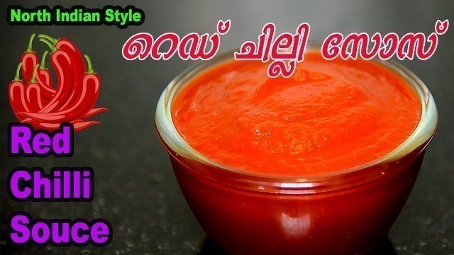 'Homemade Red Chilli Sauce  I Malayalam I Homely Taste Point / Das Intermedia'