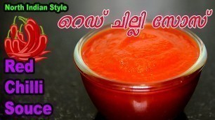 'Homemade Red Chilli Sauce  I Malayalam I Homely Taste Point / Das Intermedia'