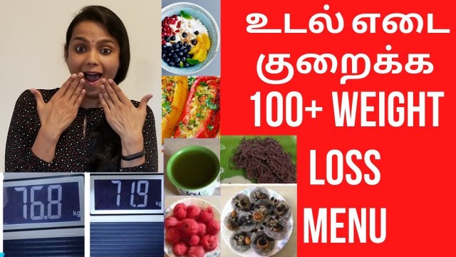 'Tamil food for weight loss | Healthy diet plan for weight loss in tamil | #THAMIZHPENN'