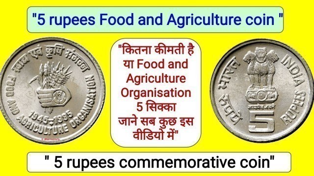 '#5rupees Food and Agriculture Organisation commeoretive coin'