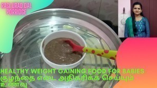 'Healthy weight gaining food for babies tamil | Ragi Urad dal porridge recipe.'