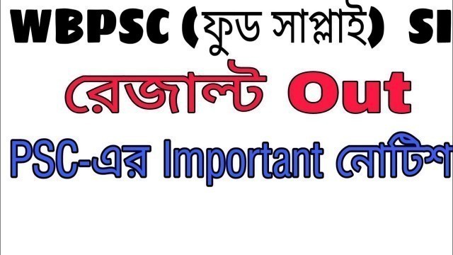 'WBPSC Food SI Result ll Food Sub Inspector Cutoff 2019 ll Real or Fake'