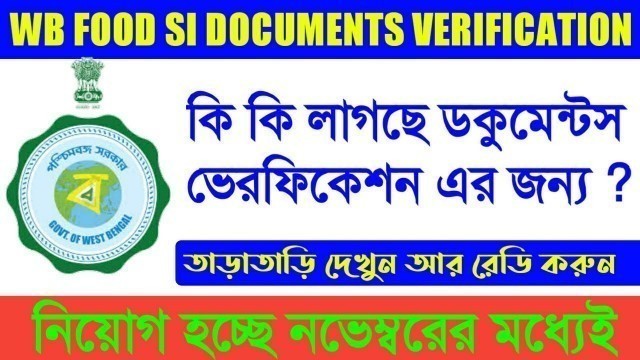 'WB Food Si Documents Verification | WBPSC Food SI | Wbpsc requirement 2020 | wbpsc food si result'