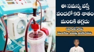 'Remedy for Kidney Disease | Lowers Creatinine Level | Kidneys Health | Dr. Manthena\'s Health Tips'