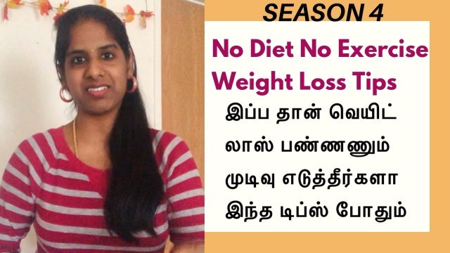 'Day 8 Tamil Weight Loss Challenge | No Diet No Workout | Beginners Weight Loss Tips |Motivation Tips'