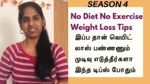 'Day 8 Tamil Weight Loss Challenge | No Diet No Workout | Beginners Weight Loss Tips |Motivation Tips'