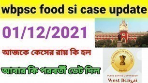 'food si case update today || 01/12/2021 || আজকের রায় কি হল/পরবর্তী ডেট কবে'