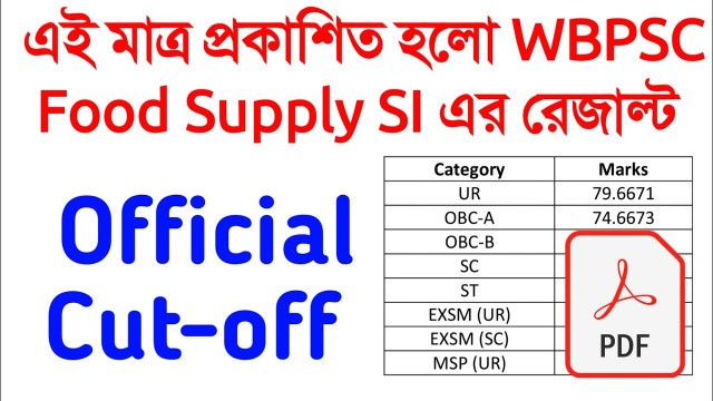 'এই মাত্র প্রকাশিত হলো Food Supply এর রেজাল্ট ll WBPSC FOOD SI RESULT PUBLISHED II'