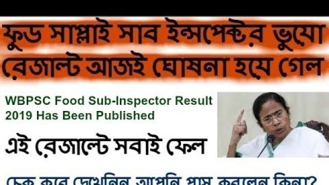 'WBPSC FOOD SUPPLY SUB INSPECTOR RESULT 2019 | Result of 957 Post of Sub-Inspector in West Bengal'