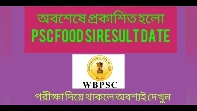 'WBPSC  FOOD SI RESULT প্রকাশিত হওয়ার সঠিক তারিখ। এখুনি দেখে নিন। Wbpsc 2019'