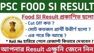 'WB PSC Food SI Result Publish (Official) || PSC Food SI Result, Adv- 26/2018 || Education Notes'