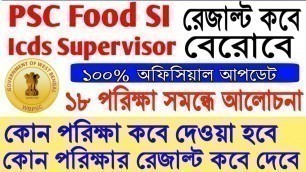 'PSC Food SI & ICDS Supervisor Exam Result Final Date 2019 | Westbengal public service Commission'