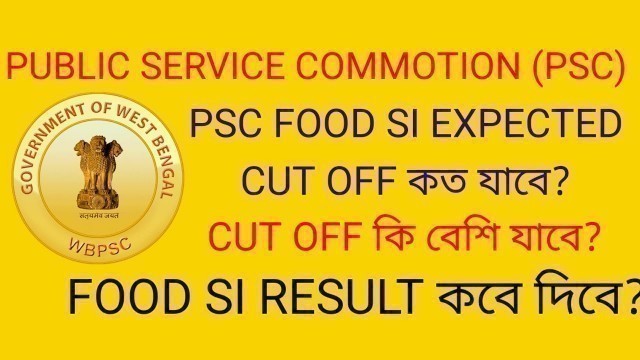 'PSC FOOD SI CUT OFF 2020|| FOOD SI RESULT UPDATE || 2020||'