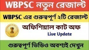 'WBPSC Result | ICDS Supervisor & Food si result update | Nemu 2.0 |'