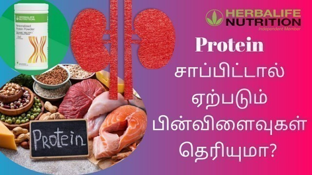 '#Side-effects of #protein in our food in #Tamil call +91 7305308237'