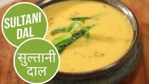 'Sultani Dal | सुलतानी दाल | Modern Khansama | Sanjeev Kapoor Khazana'