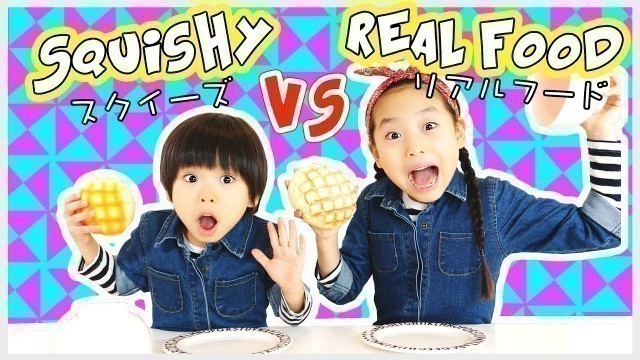 'リアルVSスクイーズ チャレンジ！男子VS女子 SQUISHY FOOD VS REAL FOOD CHALLENGE ‼︎ ♥ -Bonitos TV- ♥'