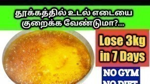 'Weight loss drink in Tamil/how to reduce weight without diet/weight loss drink at night'