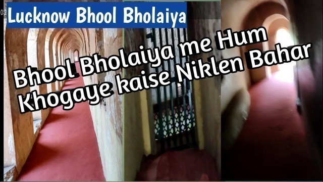 'BHOOL BHULAIYA LUCKNOW | भूल भूलैया लखनऊ | Bada Imambara | Lucknow tour'