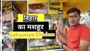 'Lucknow Street Food - Bihar ka famous lehsuniya chicken || Tastenotwaste'