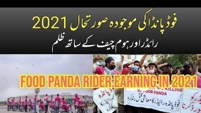 '#foodpanda  now a days earning in foodpanda | food panda rider earning 2021| foodpanda pakistan |'