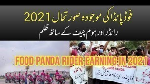 '#foodpanda  now a days earning in foodpanda | food panda rider earning 2021| foodpanda pakistan |'