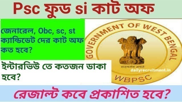 'ফুড si কাট অফ l wb psc food si cut off 2019 l'