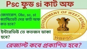 'ফুড si কাট অফ l wb psc food si cut off 2019 l'