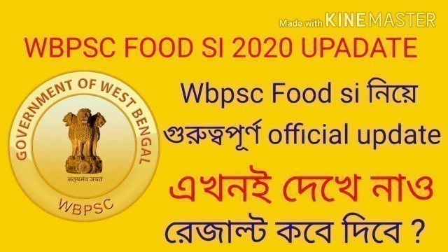 'WBPSC FOOD SI RESULT 2020 || PSC FOOD SI BIG UPDATE 2020 || FOOD SI RESULT ||'