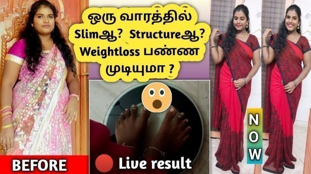 'எவ்வளவு எடை குறைத்தேன் ❓GM diet in Tamil✅ ***GM diet Result*** finally revealed