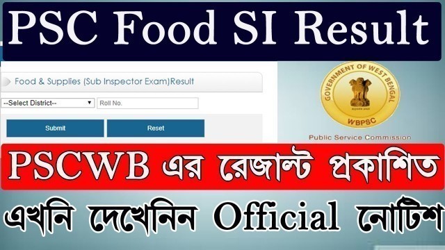 'WBPSC Food Supply Sub Inspector SI Result 2019 Published ? Important Notice  Published SSC'