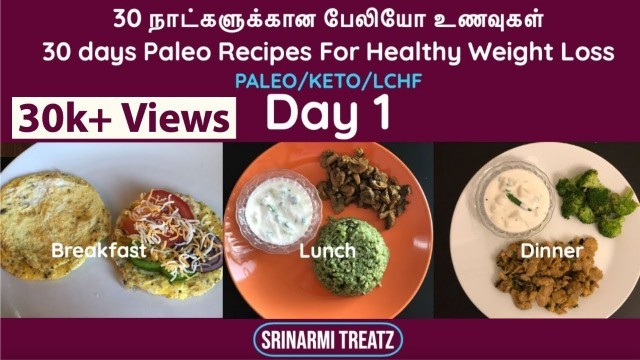 'Day 1 paleo recipes in Tamil | Easy Weight loss recipes | Keto diet recipes | Veg & Non veg Recipes'