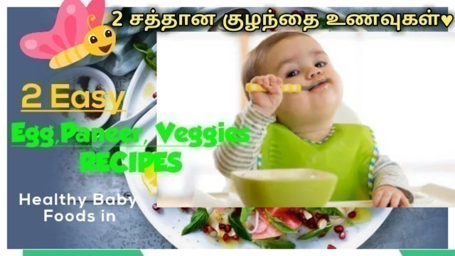 '1 Year Baby Weight Gaining Foods in Tamil 