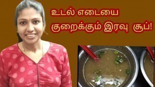 'Weight loss dinner soup | Healthy diet food for Weight loss in Tamil | #NithishFamily'