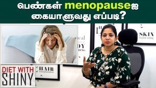 'மாதவிடாய் நின்ற பின் பெண்கள் செய்யவேண்டியது? #Menopause | Diet With Shiny | Asiaville Tamil'