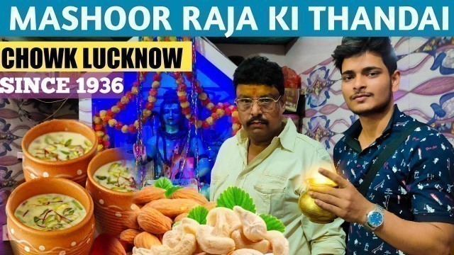 'raja ki mashoor thandai ka raaz ? chowk lucknow street food and bevereges,drinks open by atal bihar'