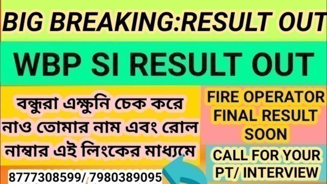 'BIG RESULT OUT|WBP SI RESULT OUT|CHECK YOUR NAME & ROLL NO|FIRE RESULT COMING SOON|CUT-OFF|INTERVIEW'