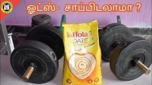 'NATURAL DIET FOOD OATS   IN TAMIL AT HELLO PEOPLE | சிறந்த தானியம் ஓட்ஸ்-ன் பலன்கள்'